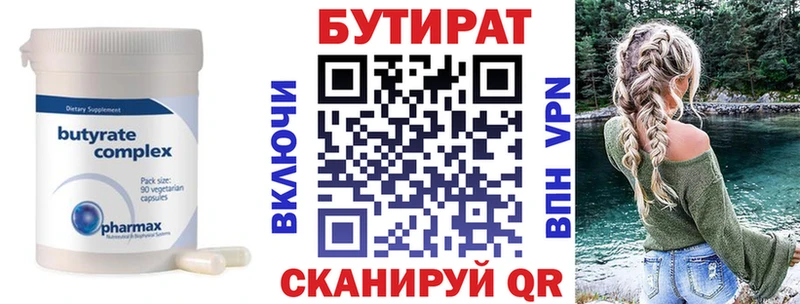 Бутират GHB  Купить где  Данилов 