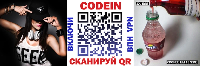 Купить закладки  Данилов  Кодеин напиток Lean (лин) 