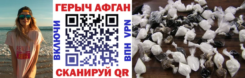 Героин гречка  Купить закладки  Данилов 