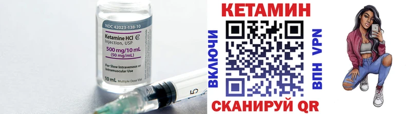 Кетамин ketamine  Купить закладки  Данилов 