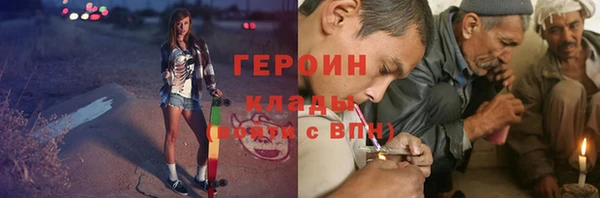 героин Корсаков